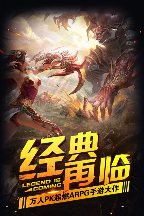 霹雳决传奇手游截图2
