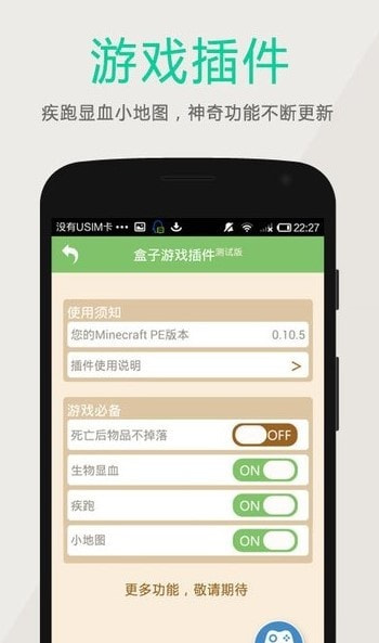 多玩我的世界盒子3.1.8截图2