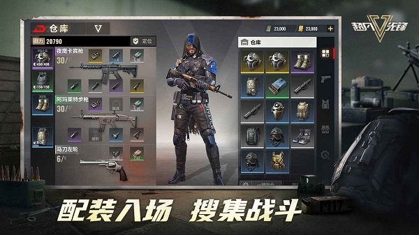 超凡先锋手游截图1