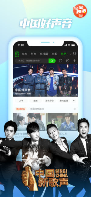 爱奇艺万能播放器截图1