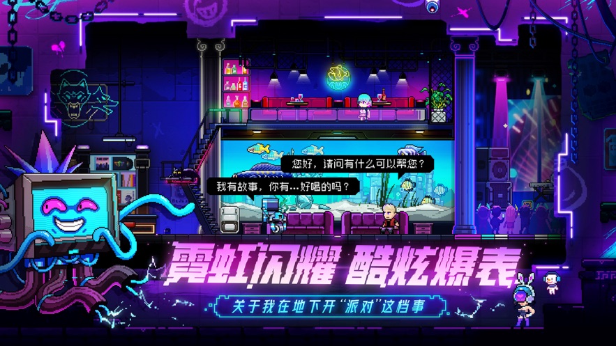 霓虹深渊无限手机版截图1