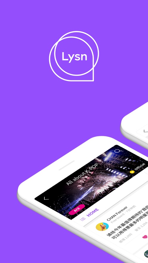 lysn app截图1