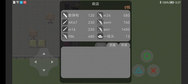 熊熊精英截图3