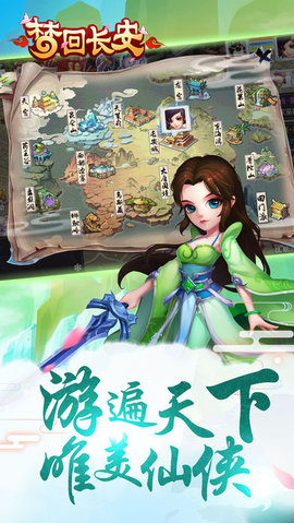 梦回长安截图3
