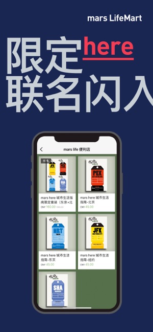 mars截图1
