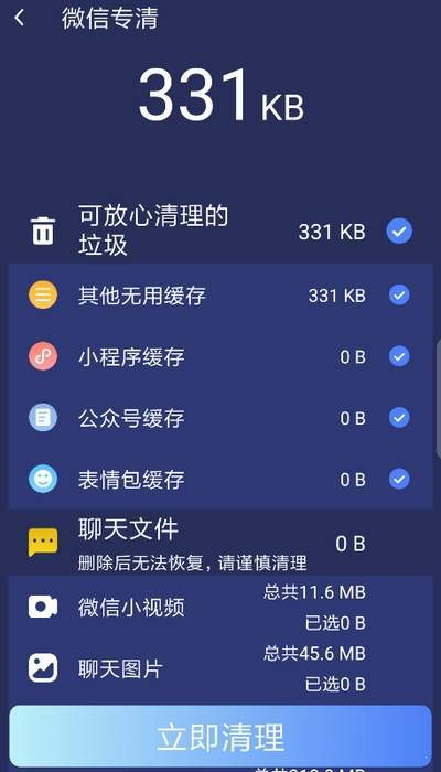 一拳清理大师截图3