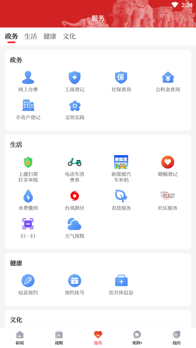 百观新闻手机版截图1