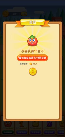 阳光农场app截图2