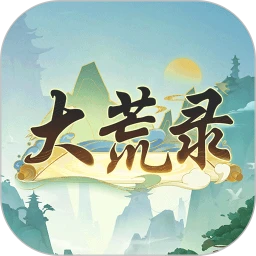 大荒录