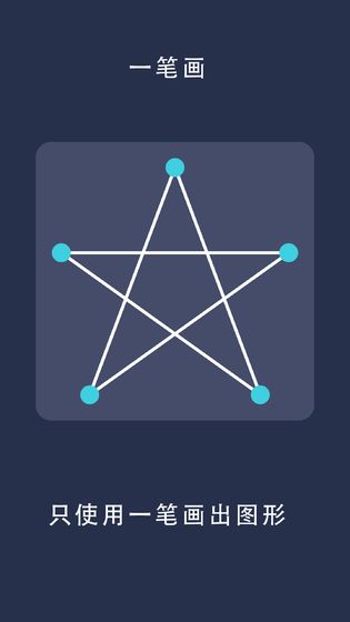 谜题王者截图1