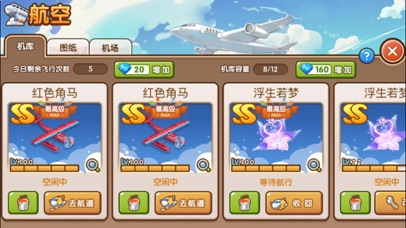 全民小镇截图2