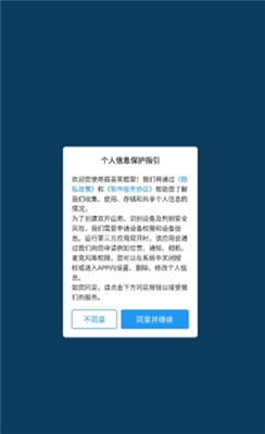 孤墨笑框架app截图2