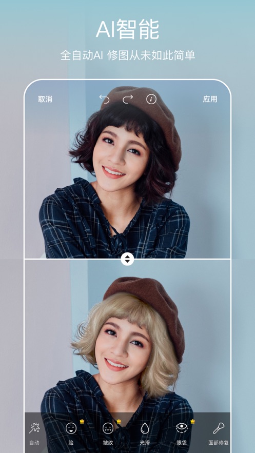 美易picsart旧版本2020安卓截图2