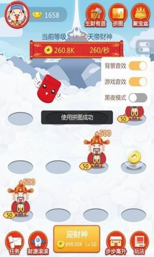 天天迎财神红包版截图2