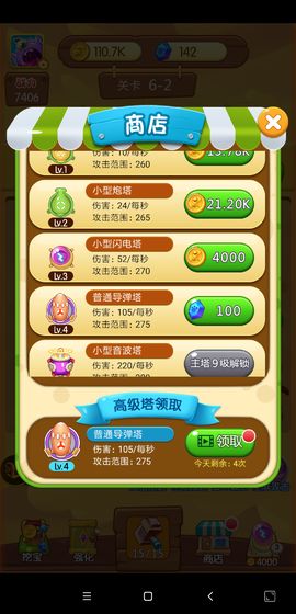 打爆怪兽红包版截图1