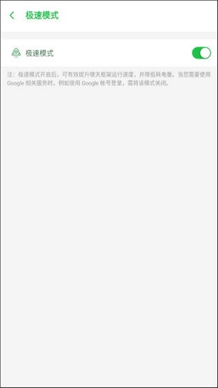 啸天框架3.0防闪退版3.5免费版截图1