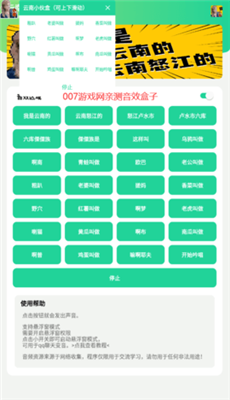 云南小伙盒最新版截图1