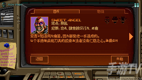 暴徒猎手