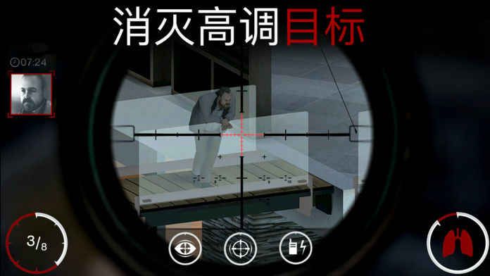 代号47截图2