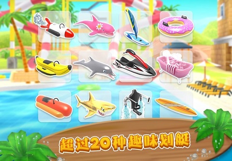 水上冲刺截图2