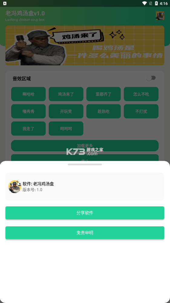 老冯鸡汤盒截图3