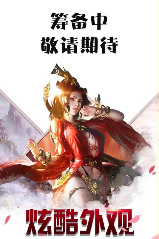 魔兽山海经截图2