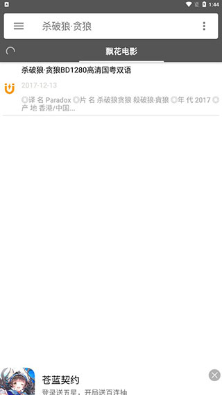 鲨鱼搜索1.7截图2