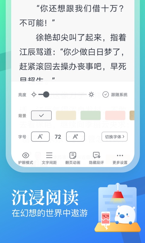 米读小说免费阅读截图3
