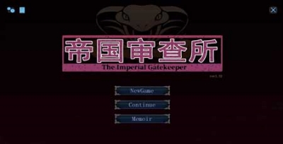 帝国审查所冷狐版本截图2
