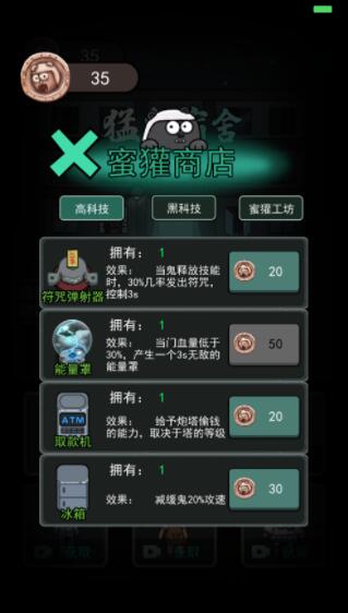 躺平发育斗战胜猴版4.0截图2