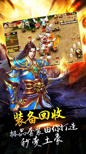 传世攻沙截图2