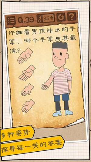最囧游戏3最新版截图2
