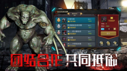 异种军团截图1