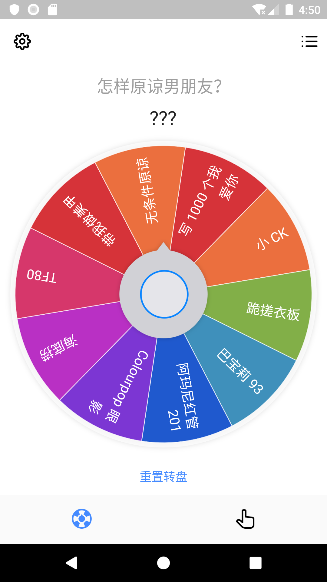 小决定大转盘下载安装截图1