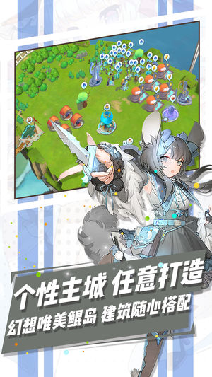 苍蓝次元截图1