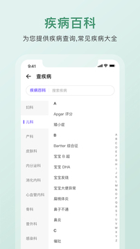 中药词典最新版截图1