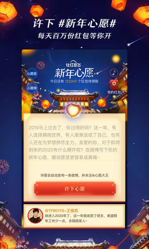 微博安卓版截图2