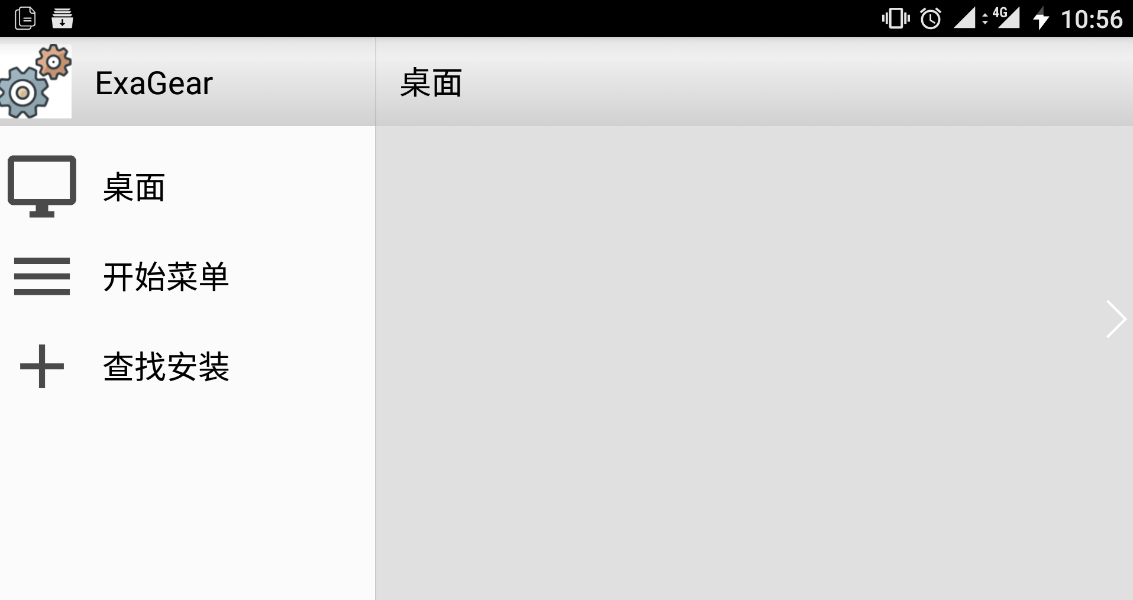 exagear数据包obb截图2