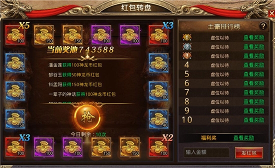 蓝月赤刀截图3