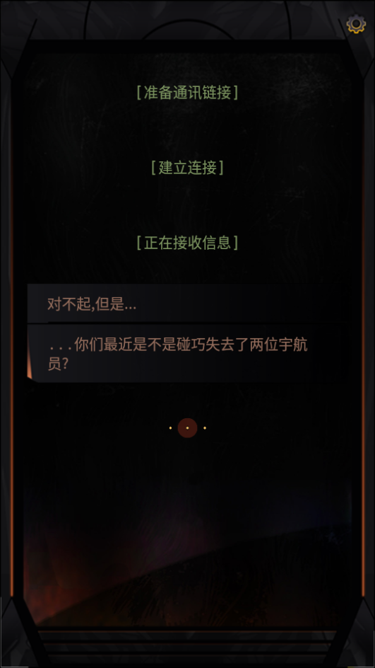 生命线在你身边安卓版截图2