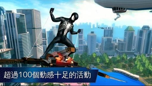 超凡蜘蛛侠2安卓版截图3