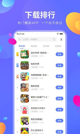vivo应用市场截图1