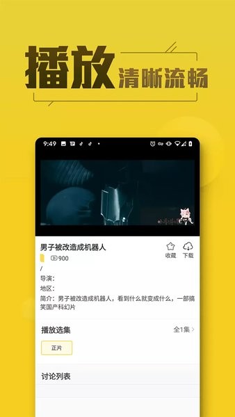 美剧TVapp截图1