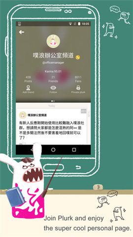 怪咖社区截图3