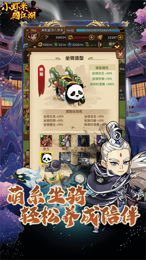小虾米闯江湖安卓版