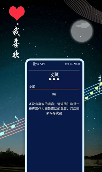 睡眠音乐截图1