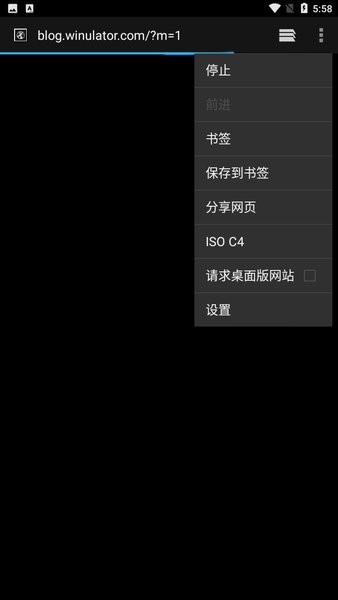 winlator模拟器数据包截图2
