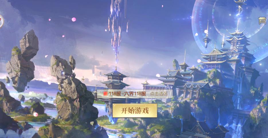 蜀仙天下截图3
