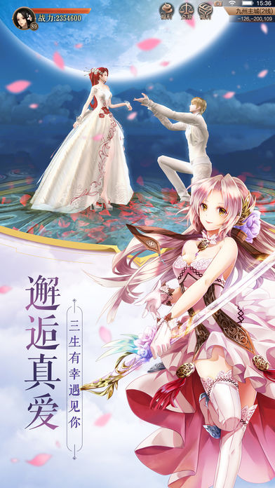 九州天空城3D截图2