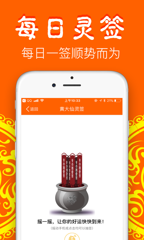 大算app截图1